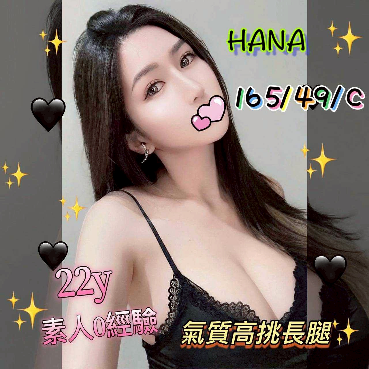 16館(手中情) - Hana