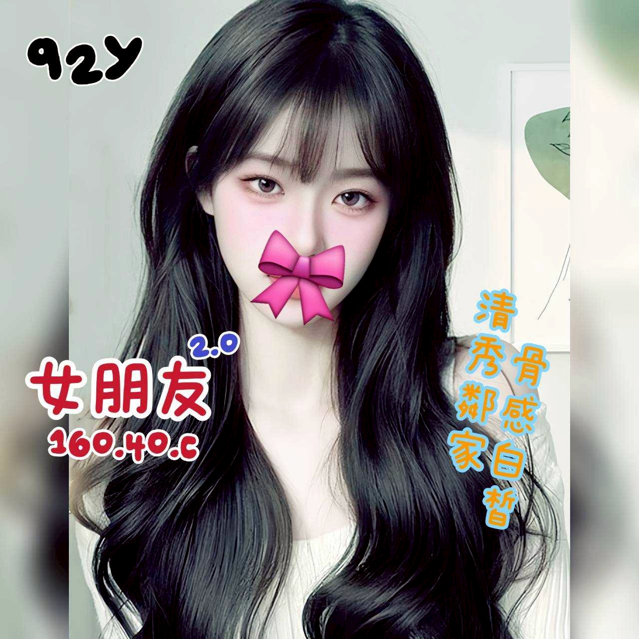 6館(花舞) - 女朋友