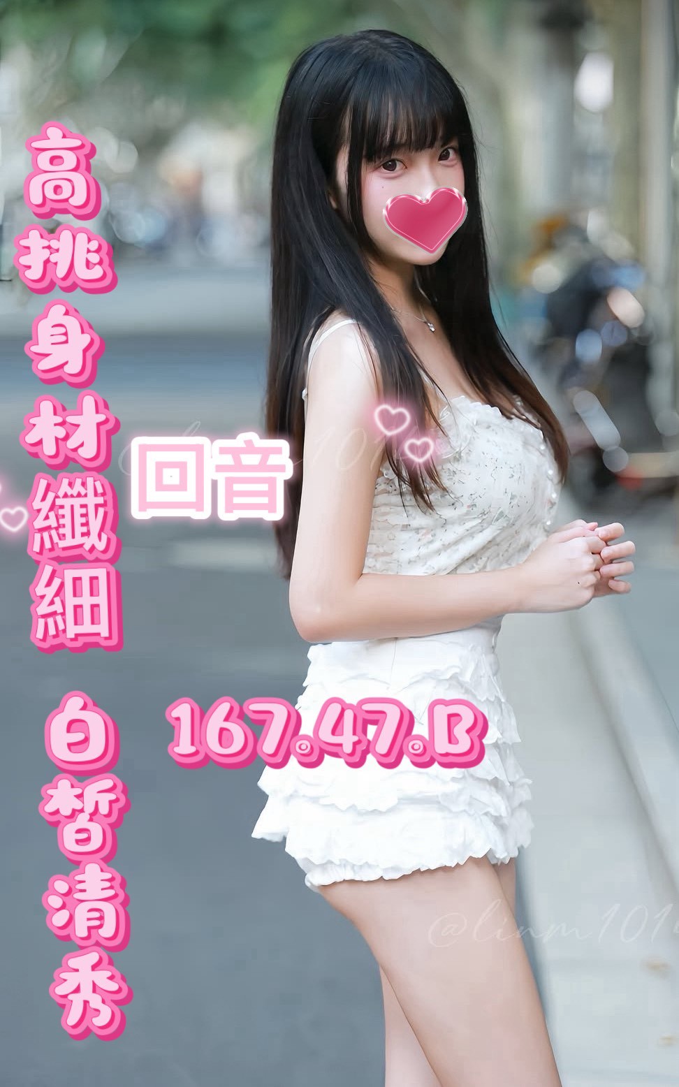 20館(芯苑) - 回音