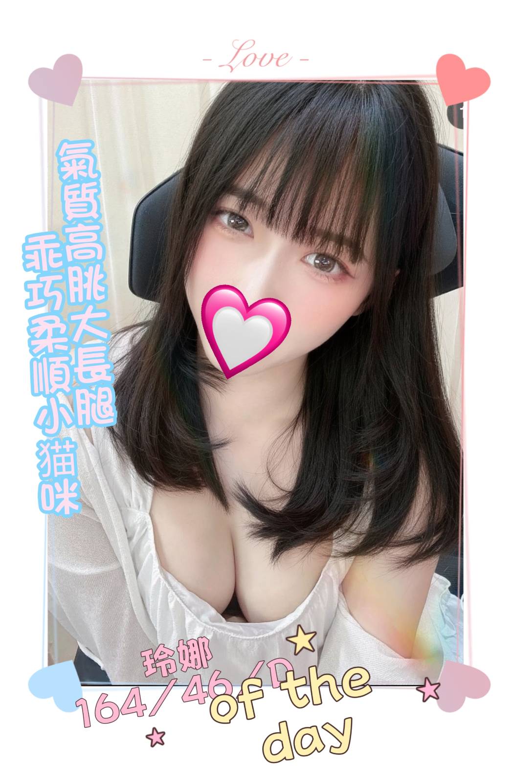 16館(手中情) - 玲娜