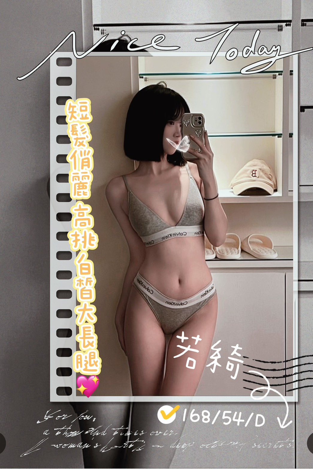 16館(手中情) - 若綺