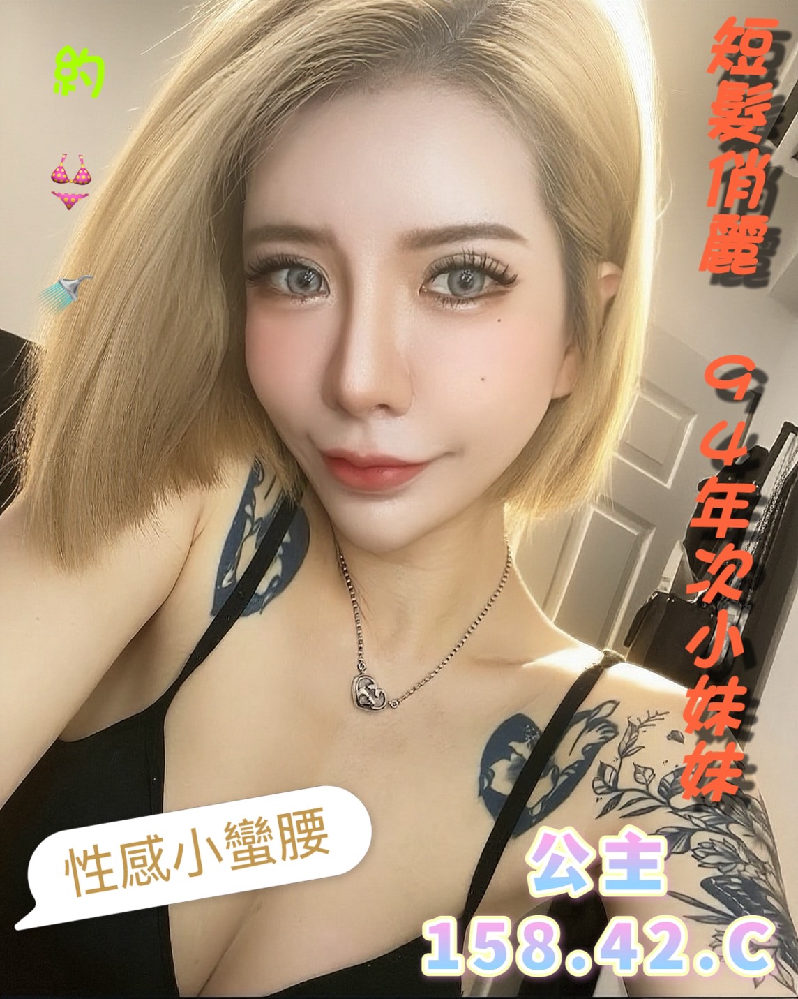 4館(潘朵拉) - 公主