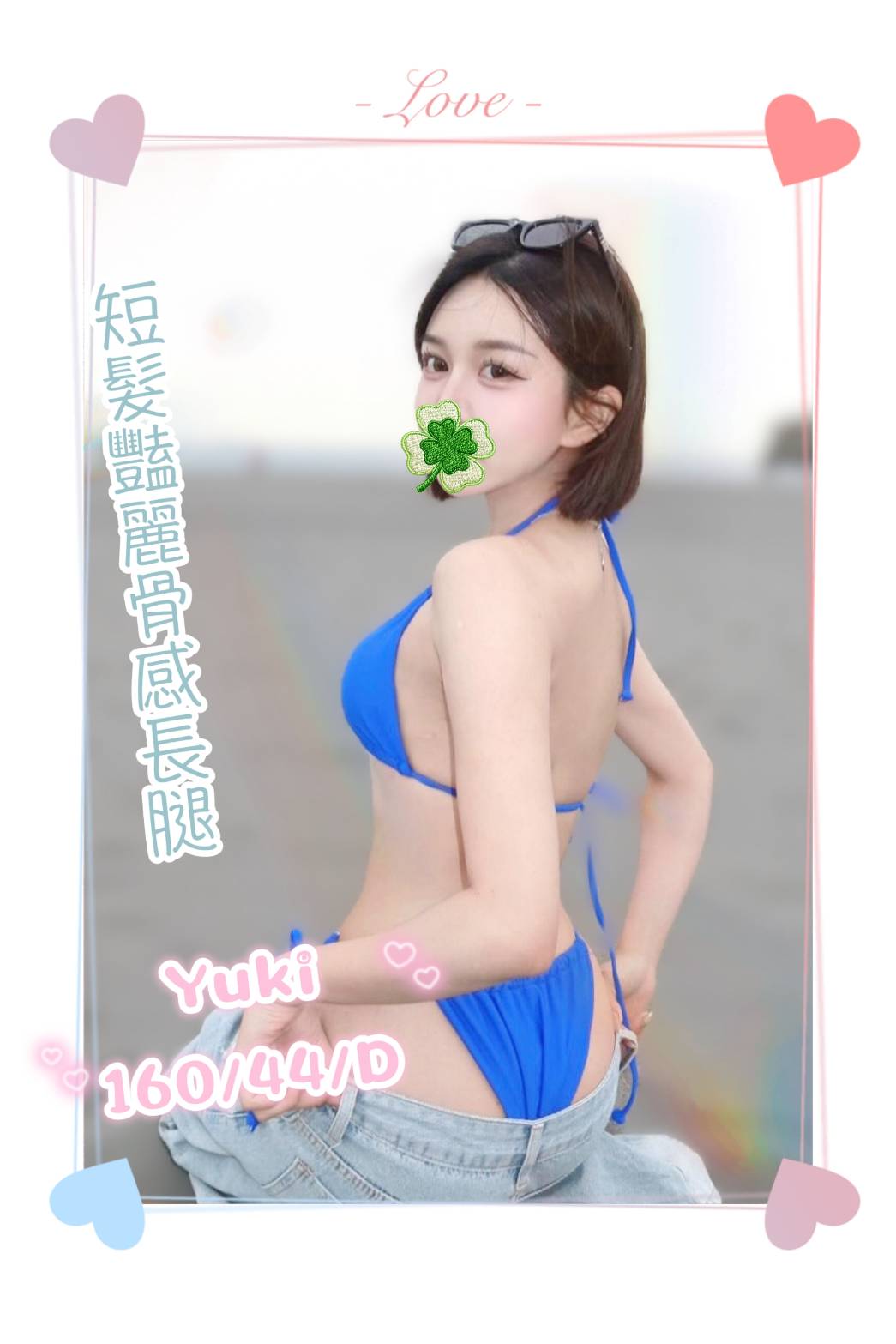 16館(手中情) - yuki