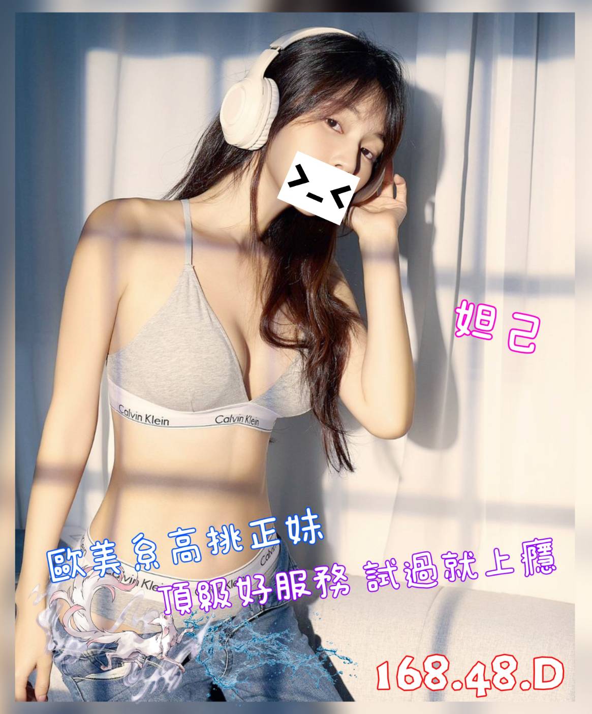 9館(茶湯會) - 妲己