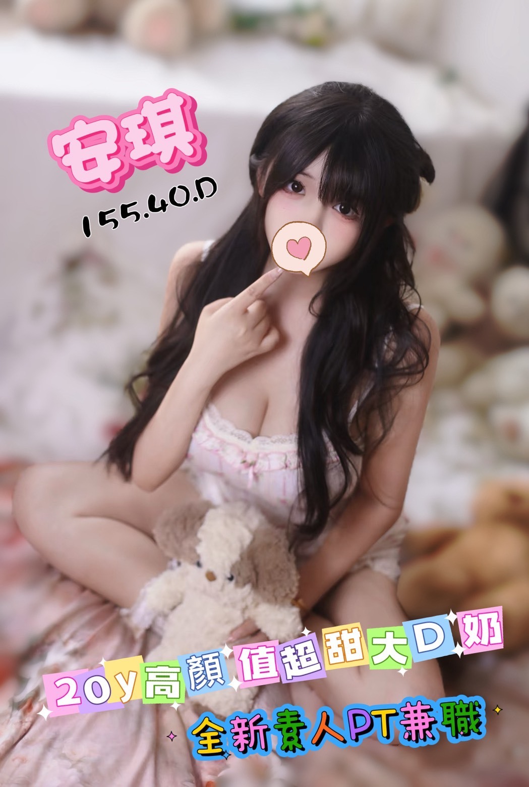 13館(含香) - 安琪