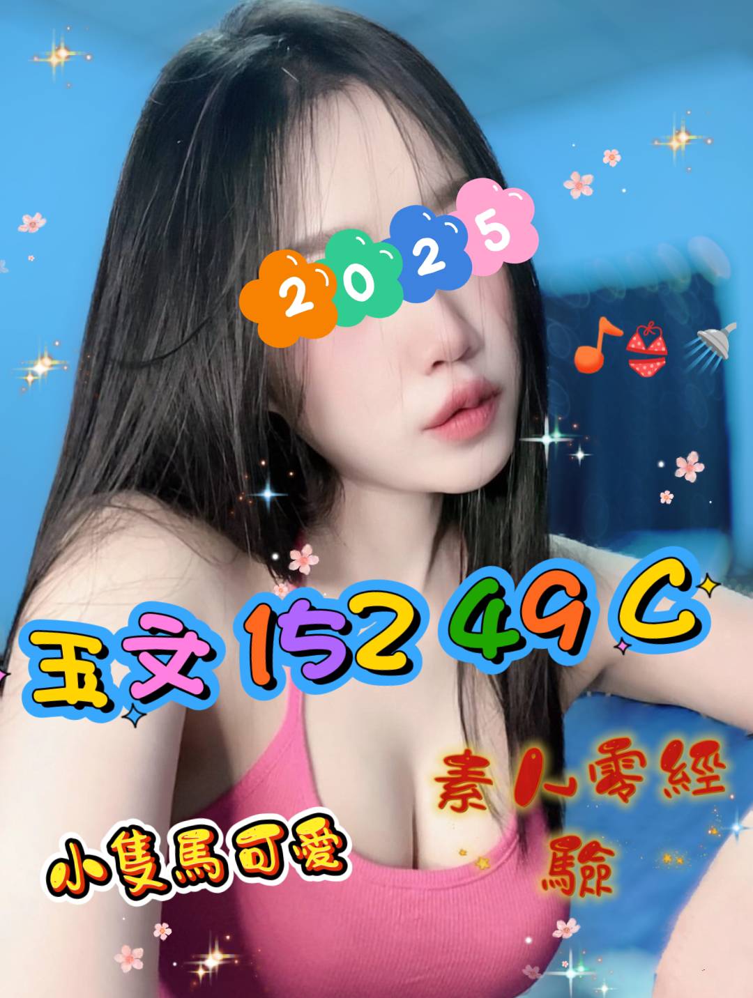 3館(㫬麗) - 玉文