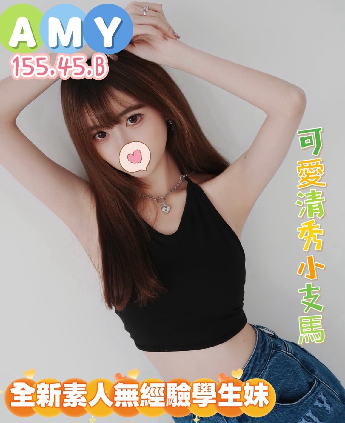 4館(潘朵拉) - Amy