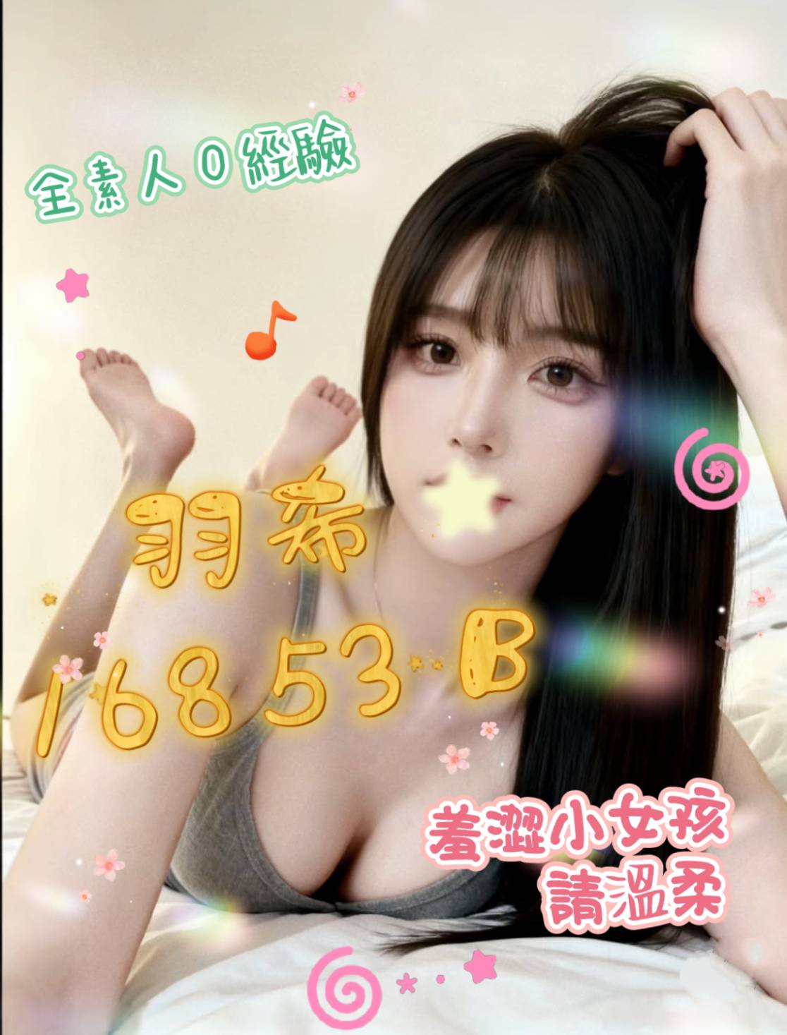 3館(㫬麗) - 羽希