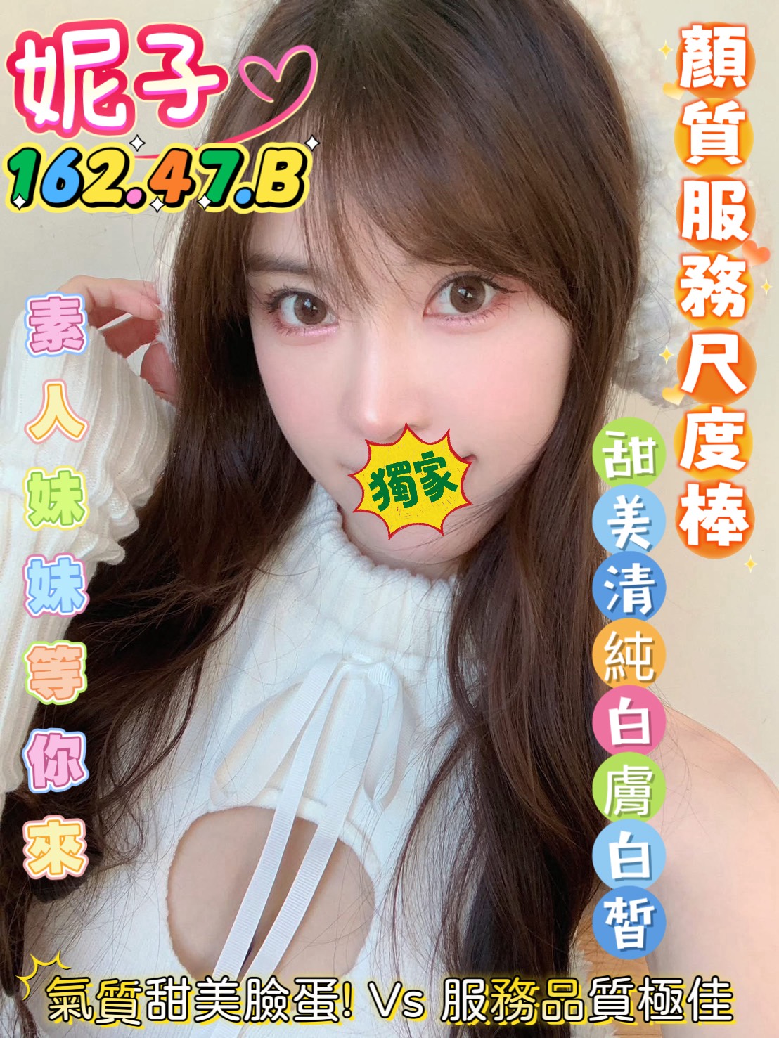 4館(潘朵拉) - 妮子
