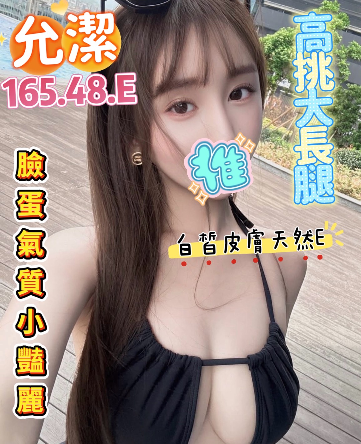 4館(潘朵拉) - 允潔