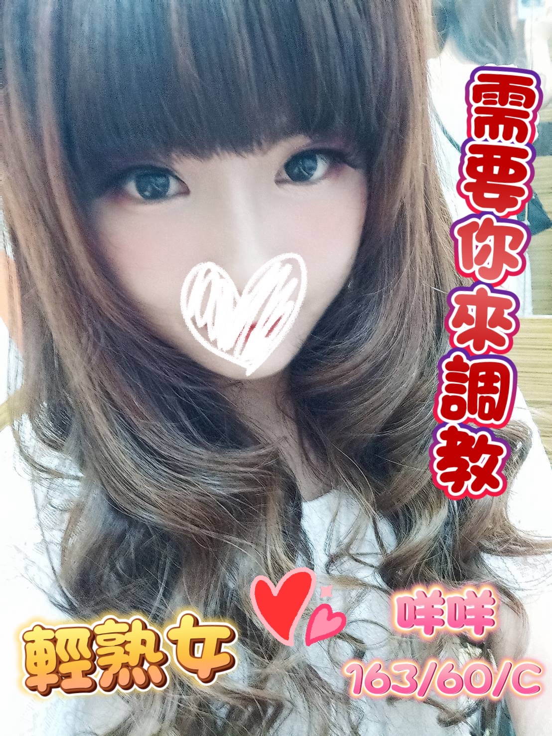 21館(新竹 真愛) - 咩咩