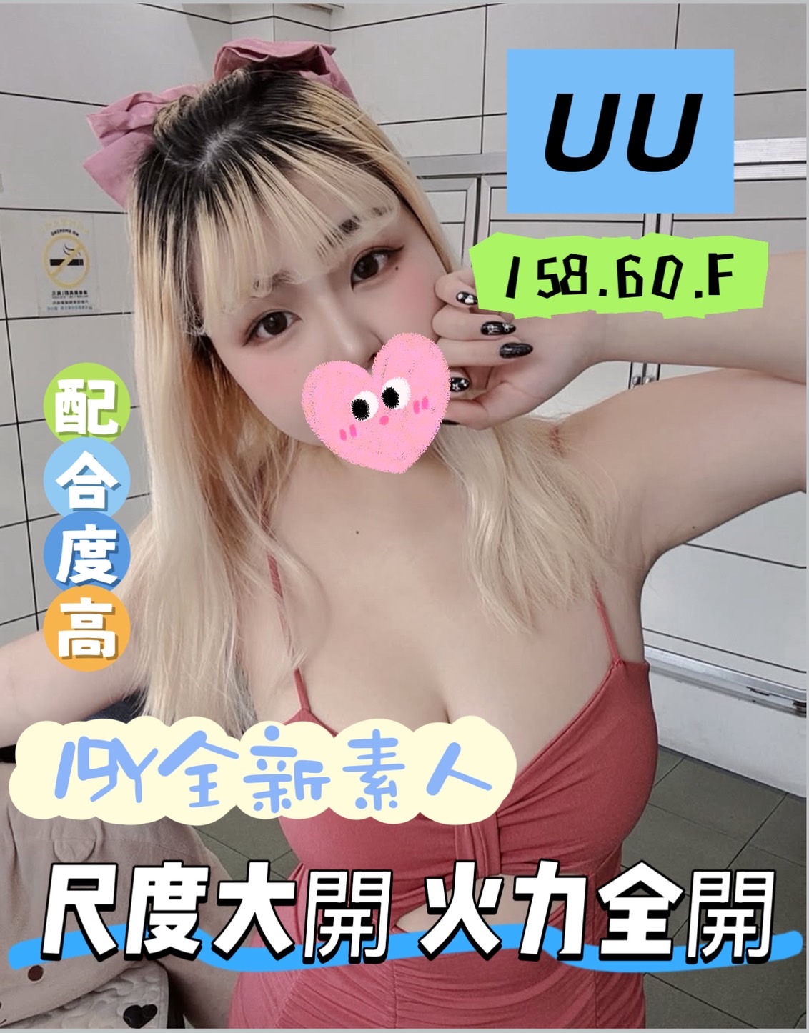 4館(潘朵拉) - UU