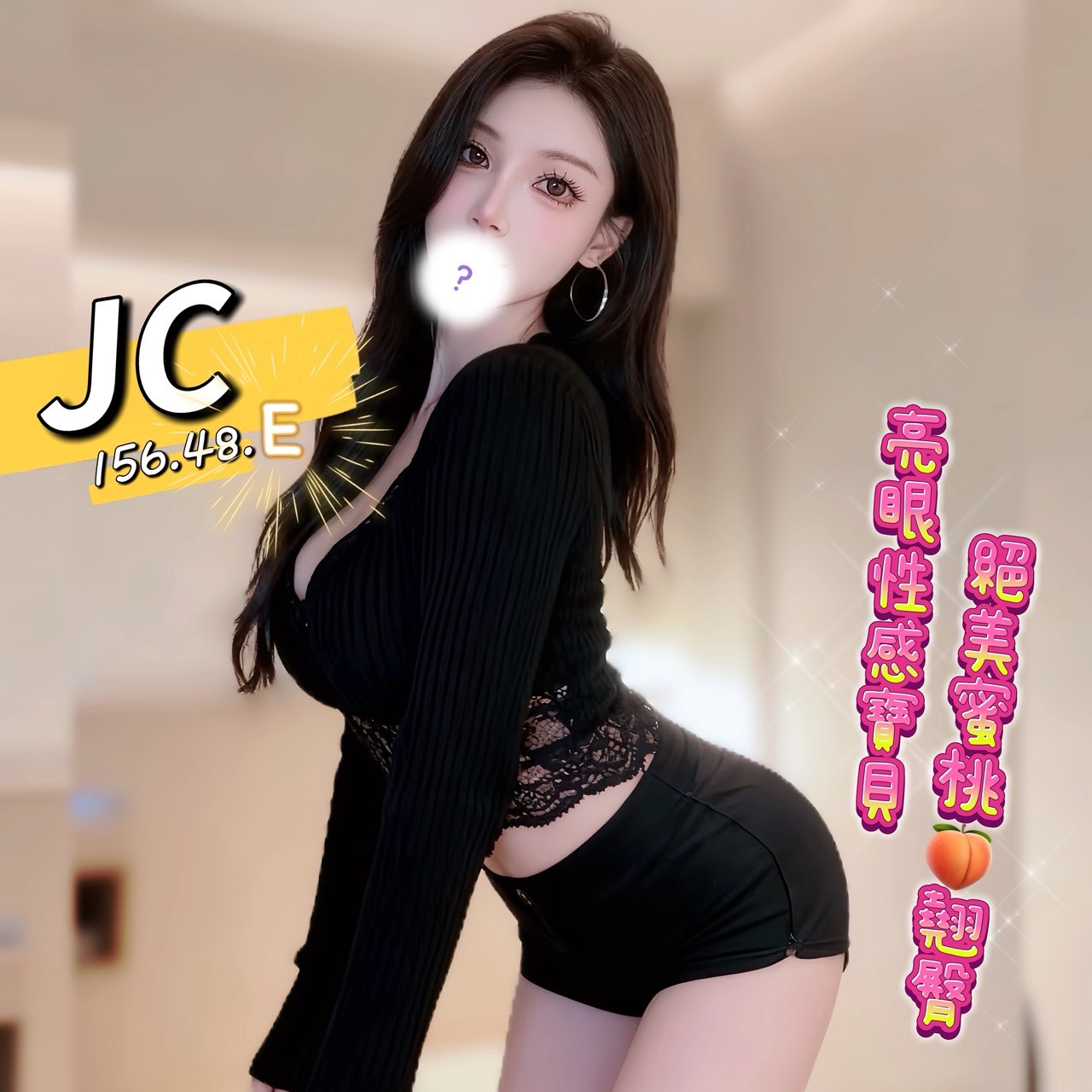 13館(含香) - JC