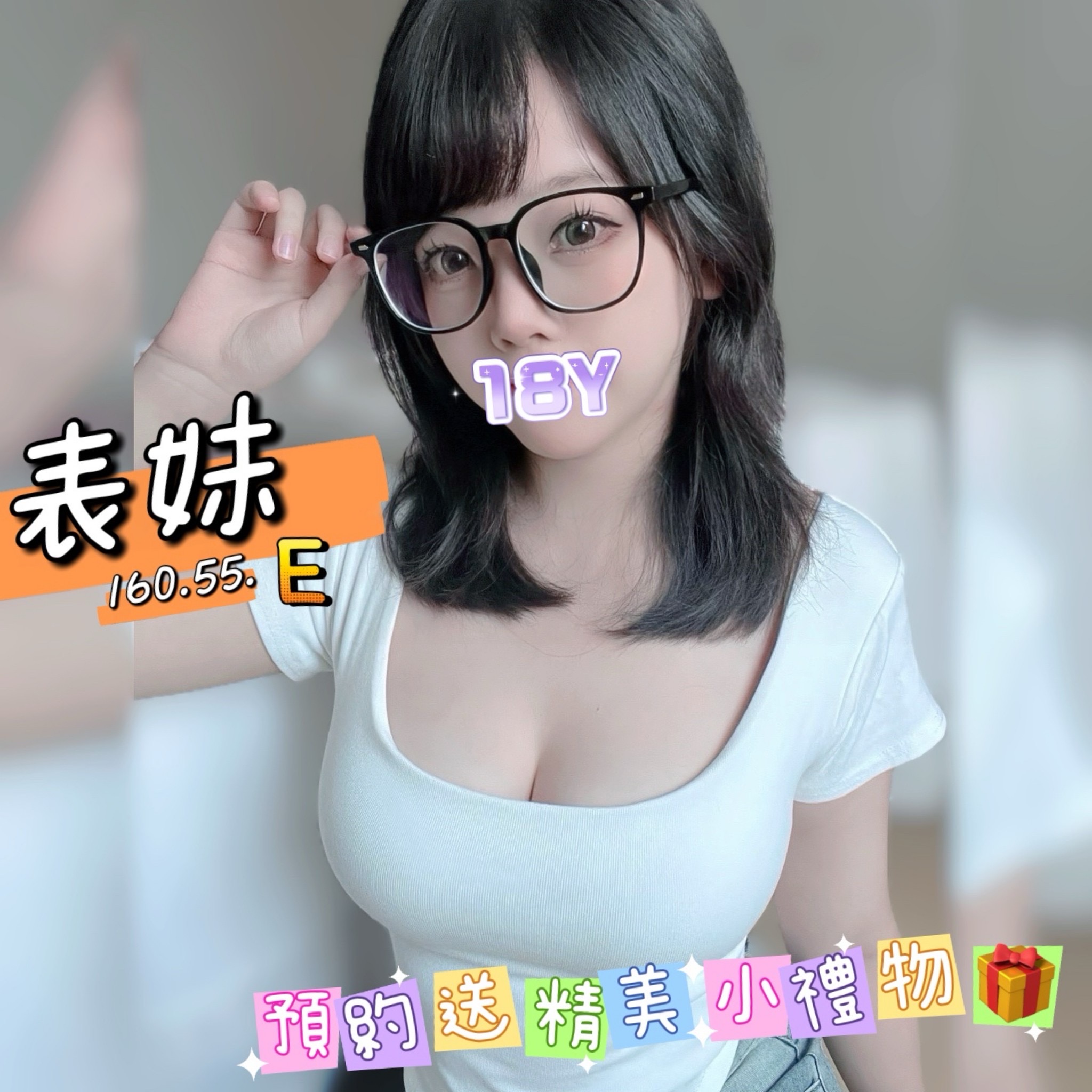 13館(含香) - 表妹