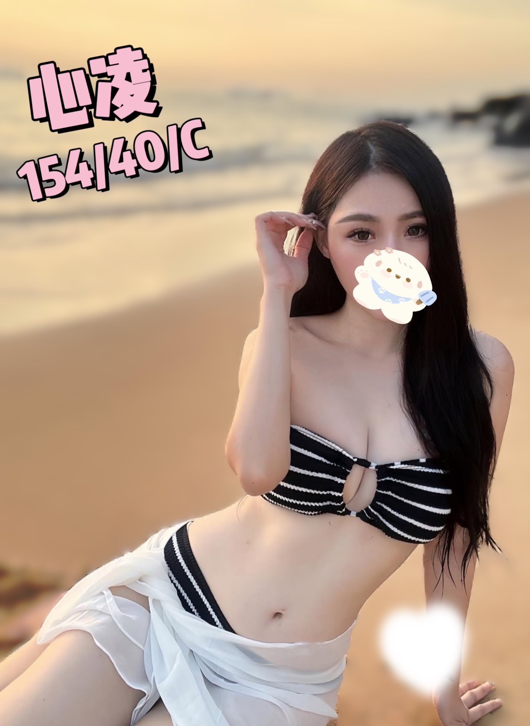 11館(樂鑽) - 心凌