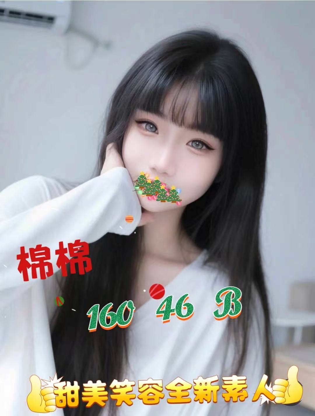 13館(含香) - 綿綿