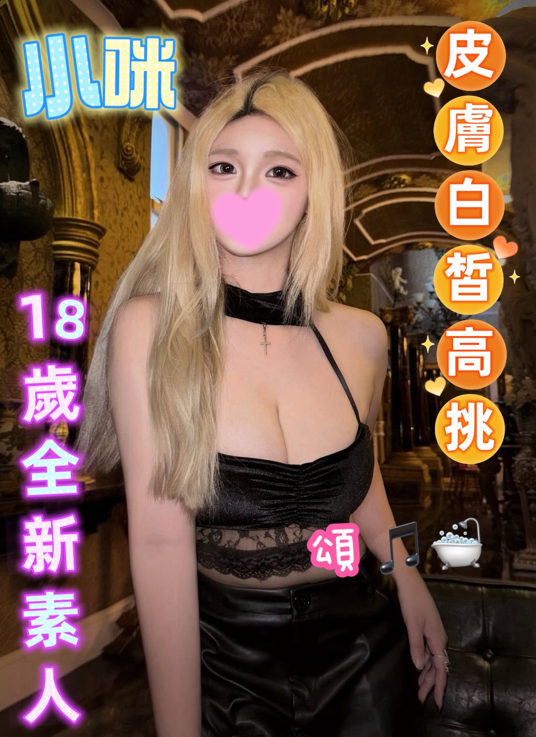 4館(潘朵拉) - 小咪