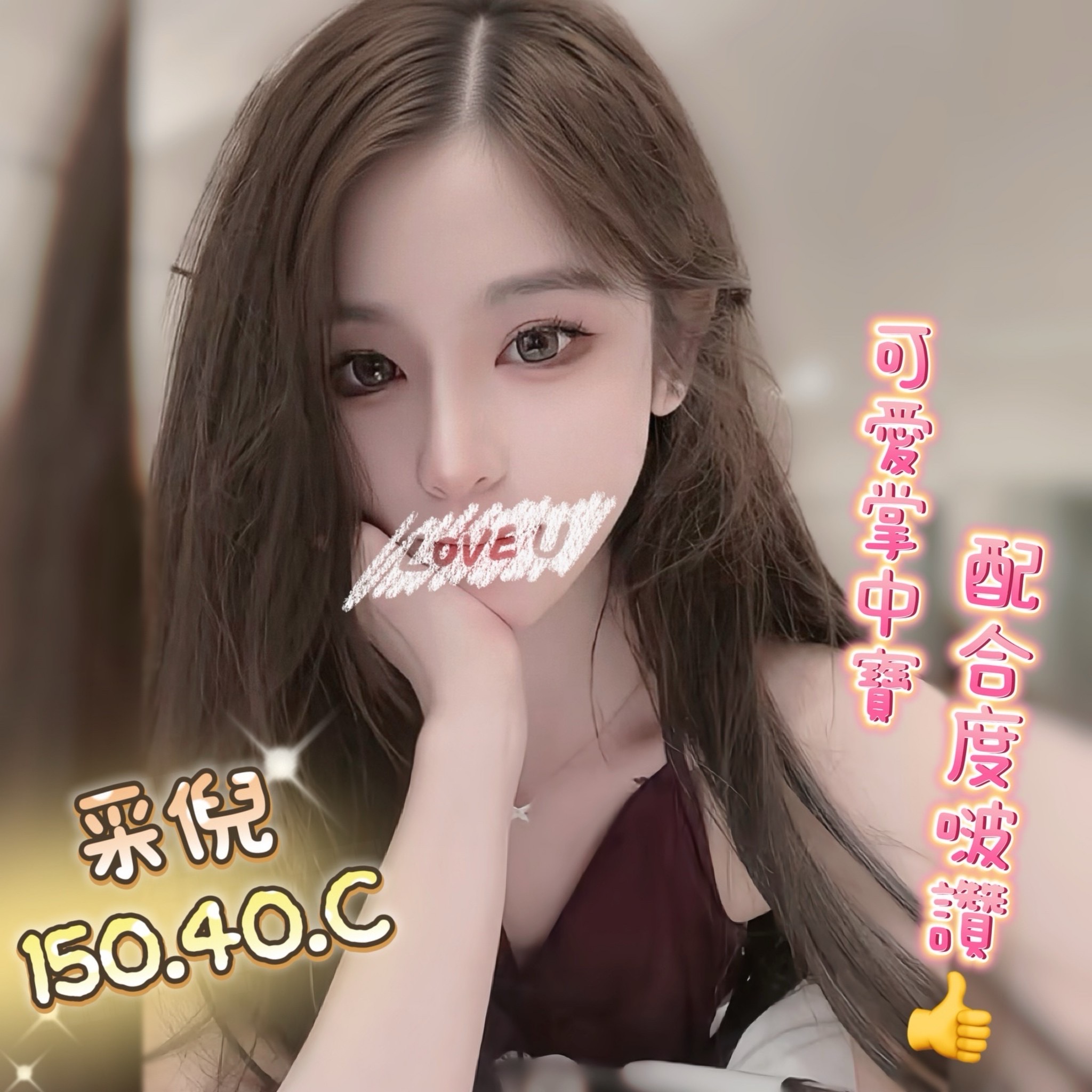 13館(含香) - 采倪