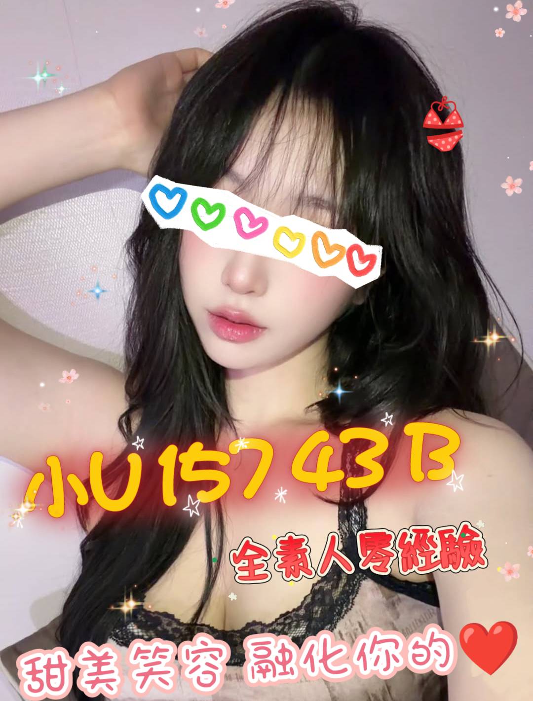 3館(㫬麗) - 小U