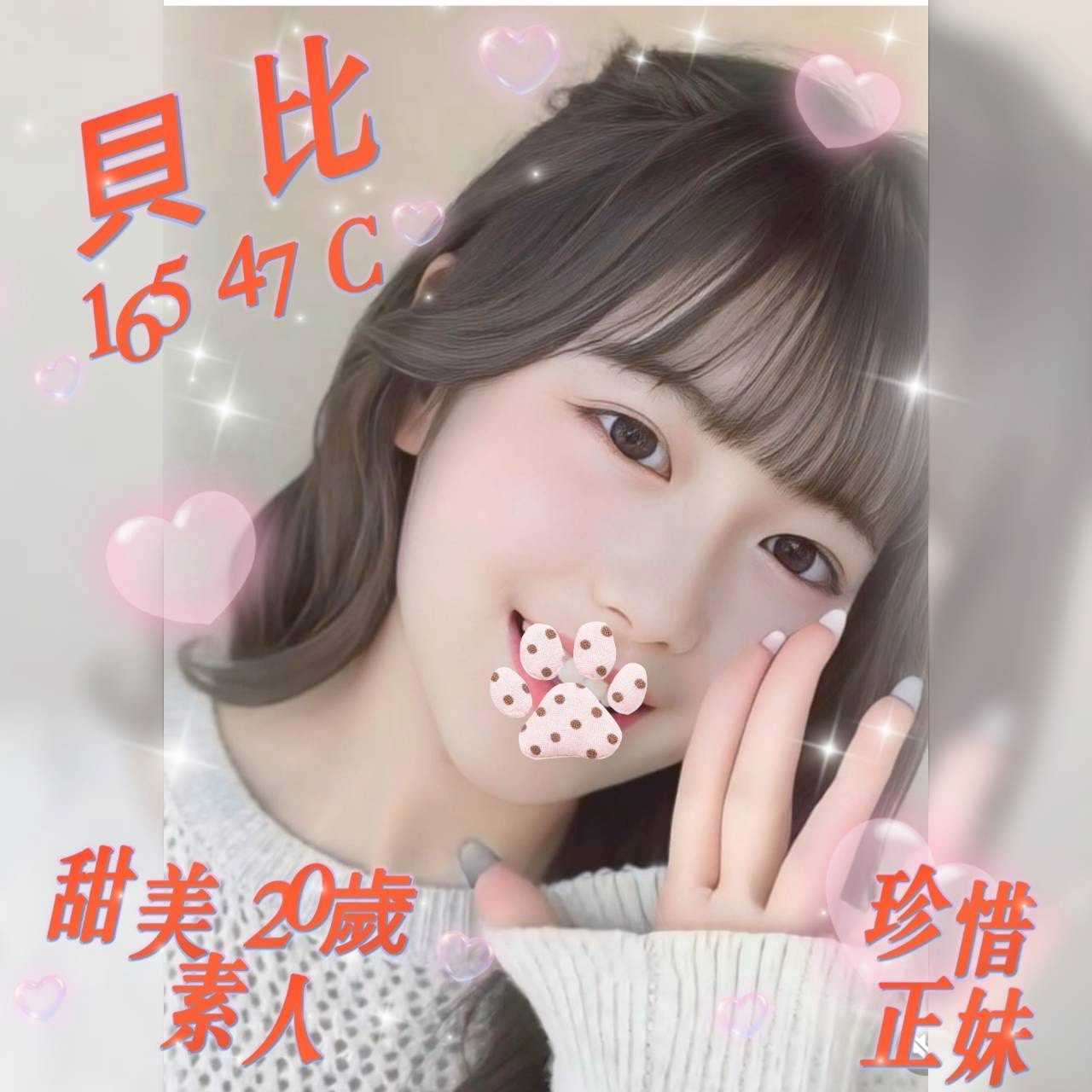 7館(姈園) - 貝比