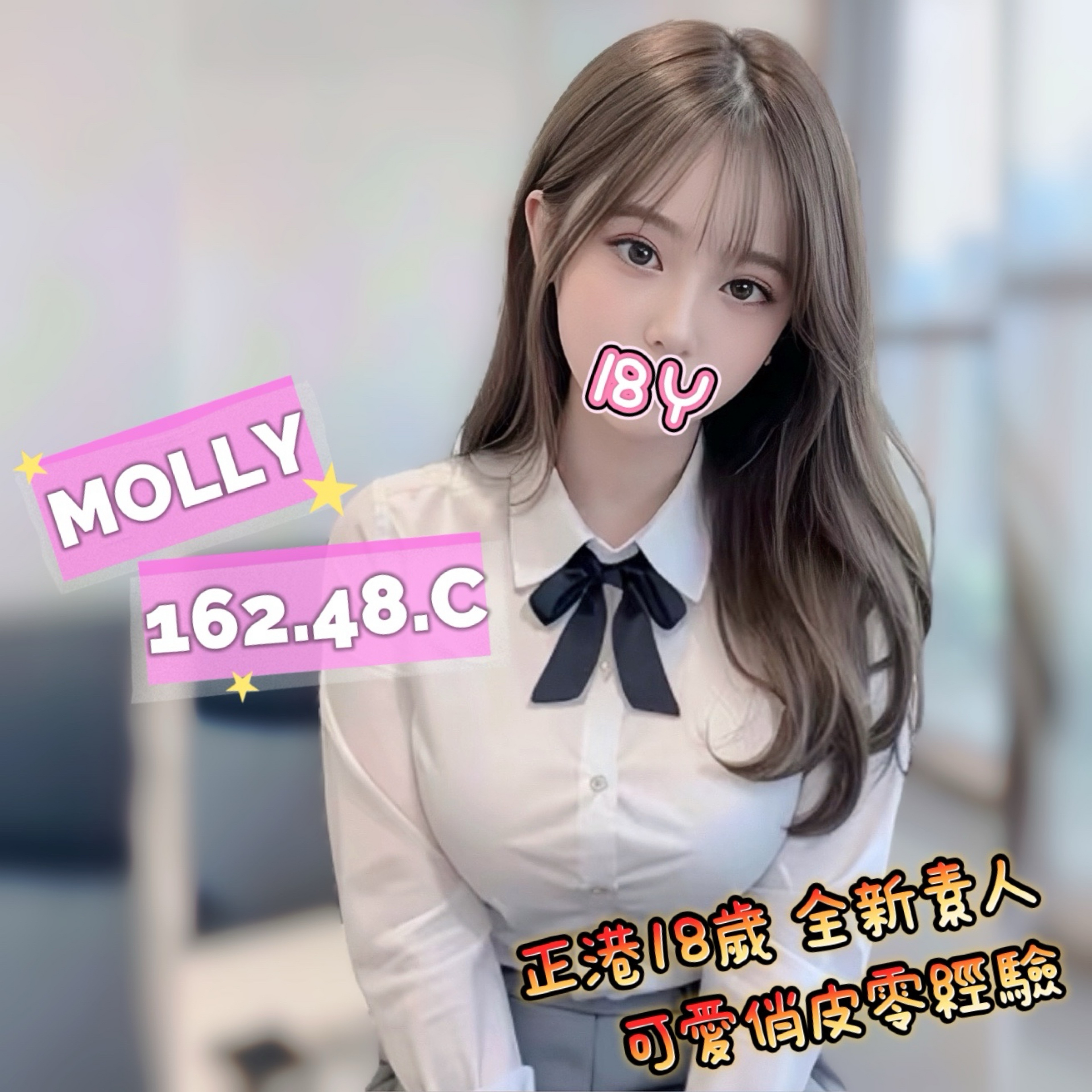 13館(含香) - MOLLY