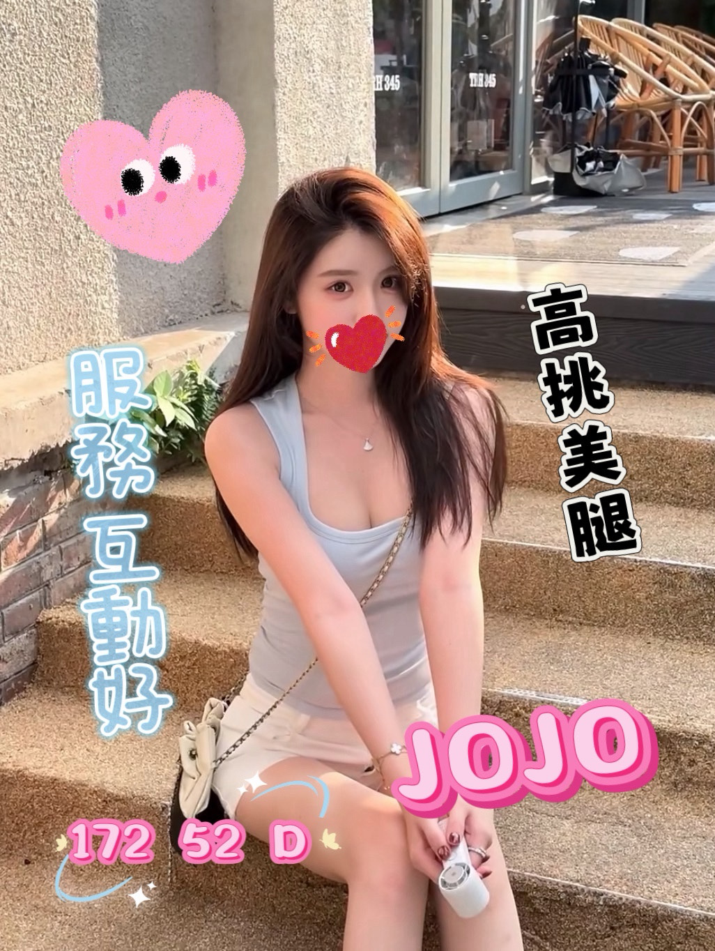 5館(熱戀期) - JOJO