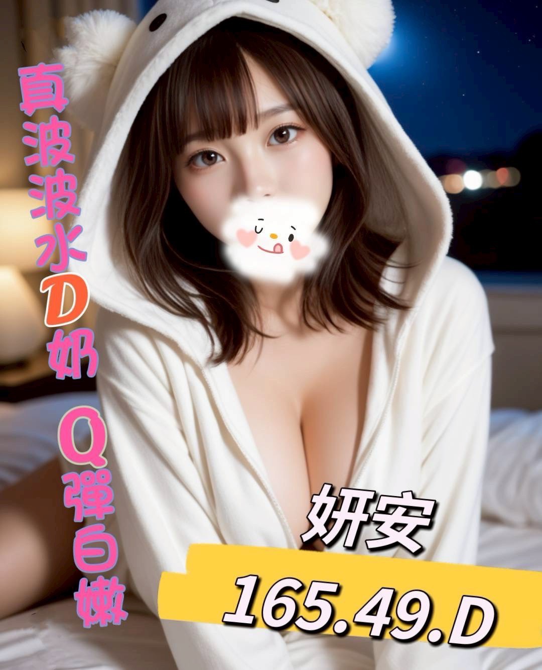 20館(芯苑) - 妍安