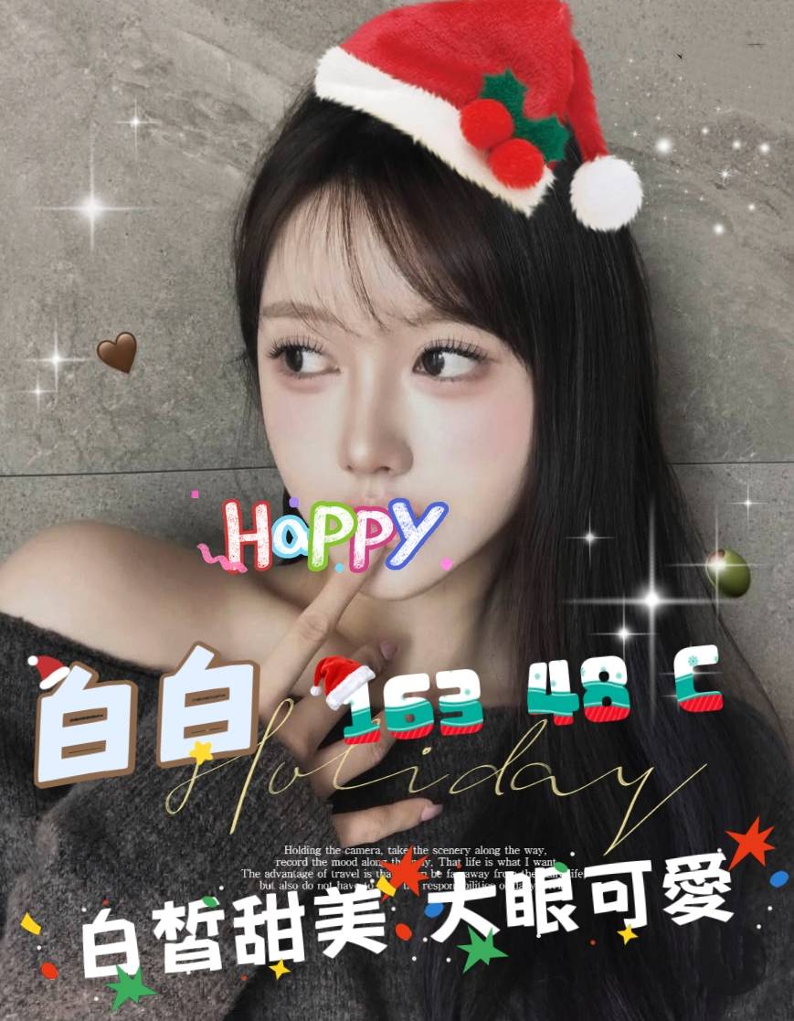 13館(含香) - 白白