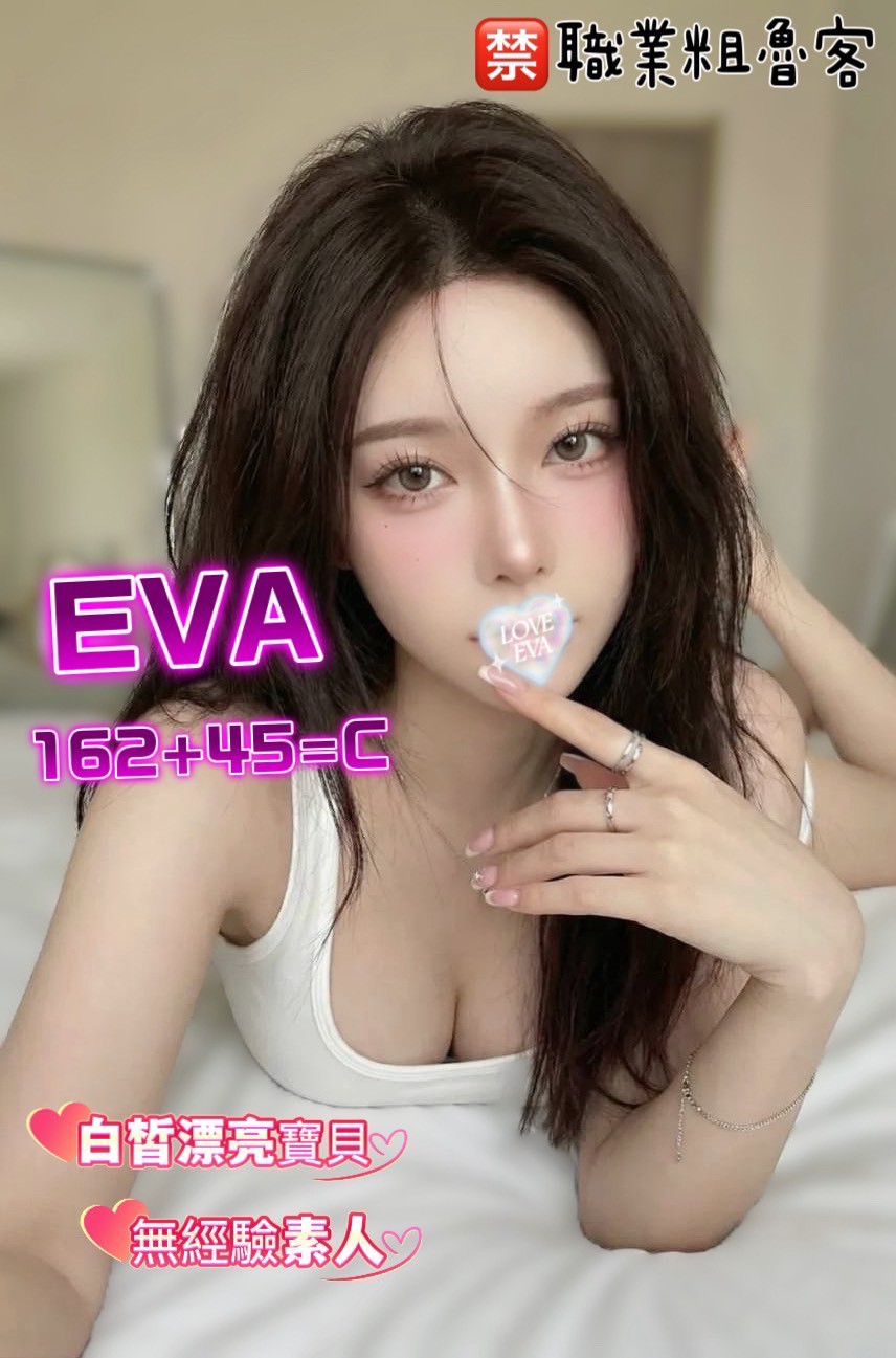 18館(夏威夷) - EVA