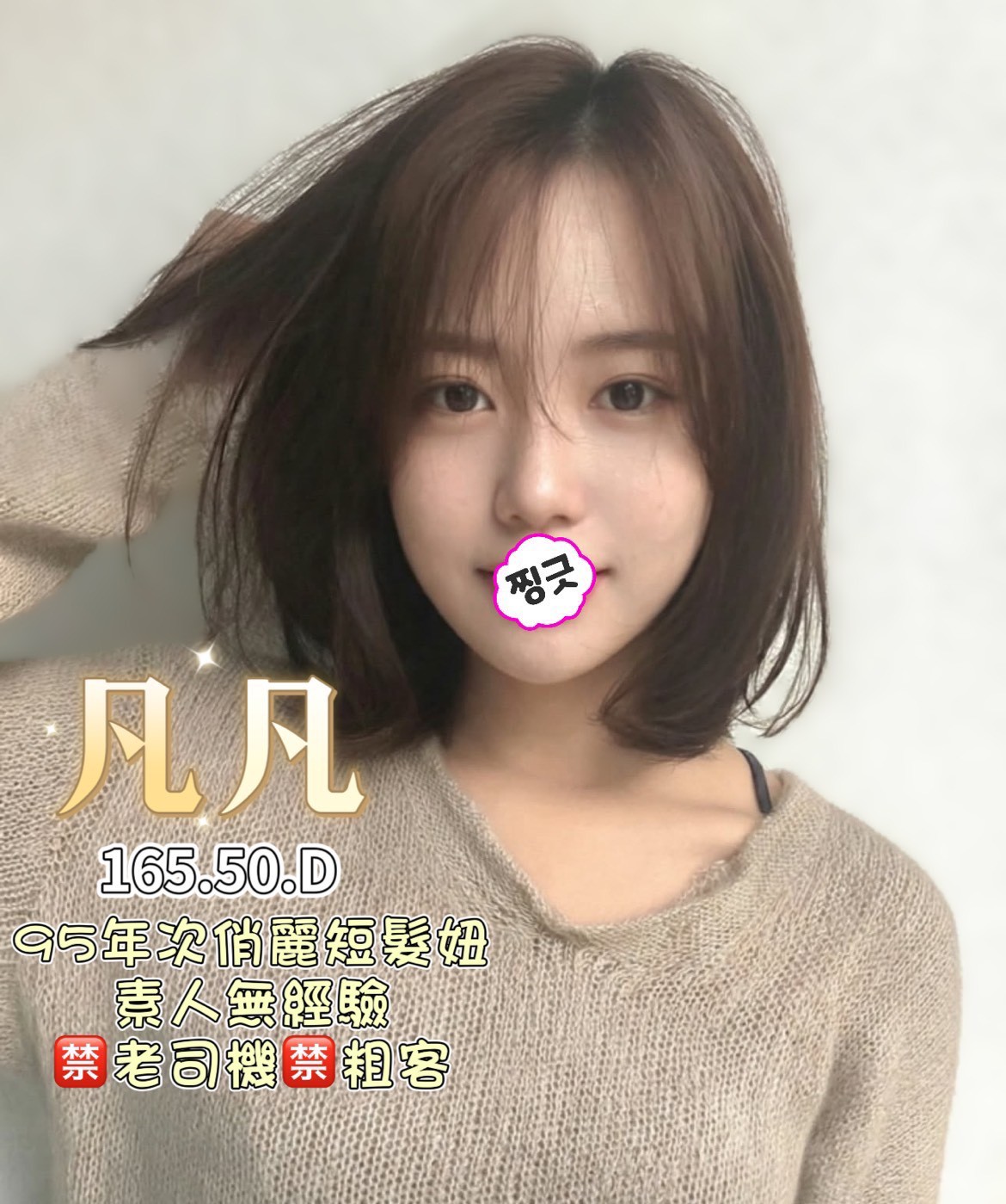18館(夏威夷) - 凡凡