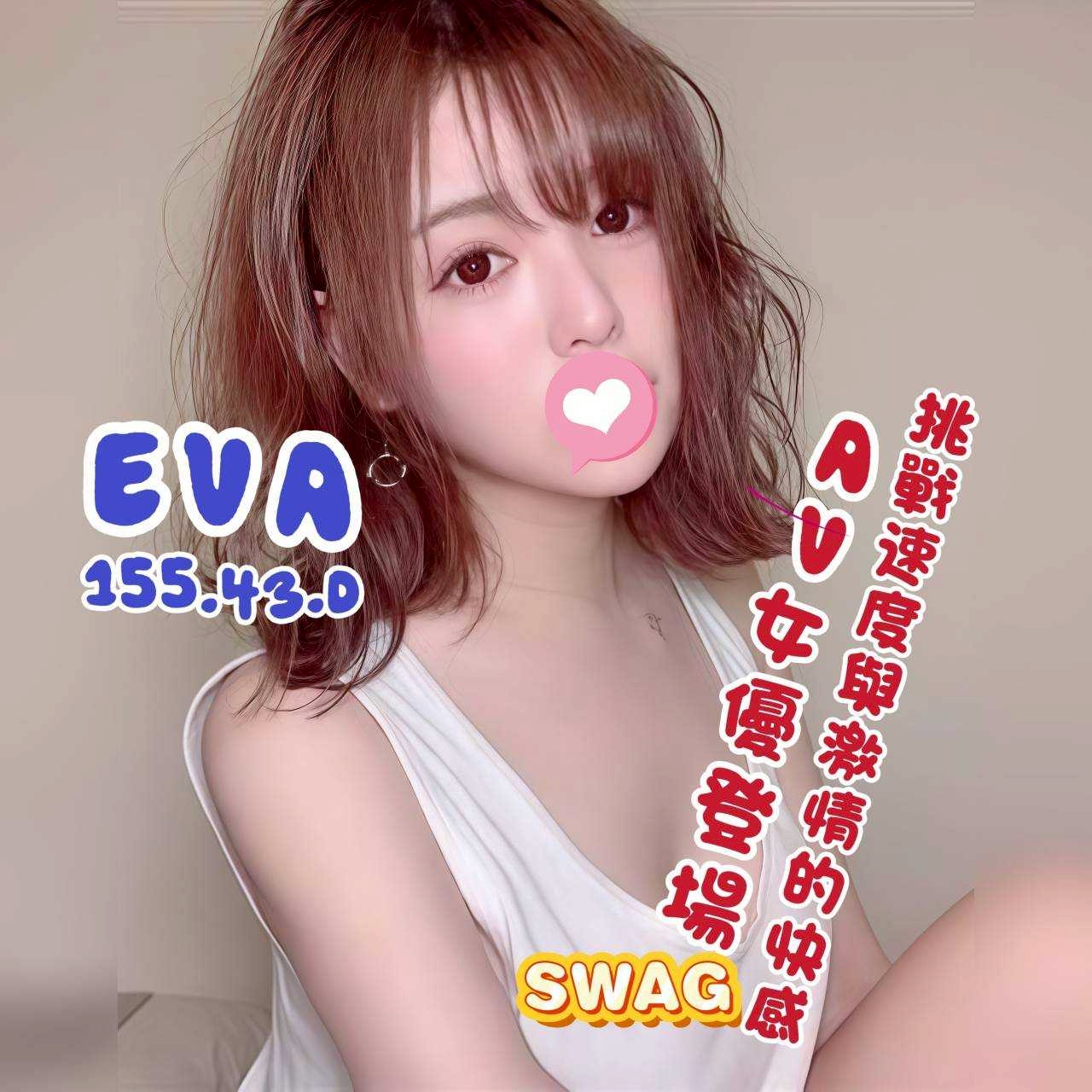 6館(花舞) - Eva