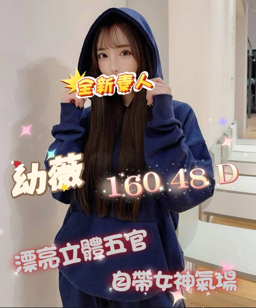 13館(含香) - 幼薇