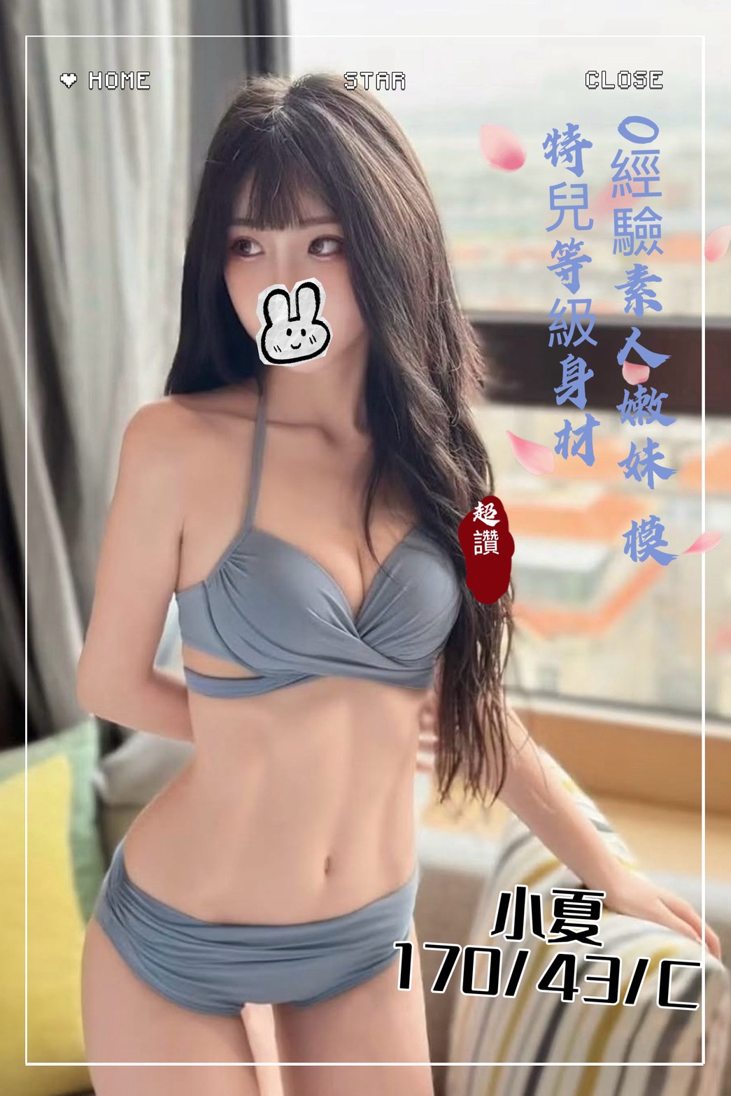4館(潘朵拉) - 小夏