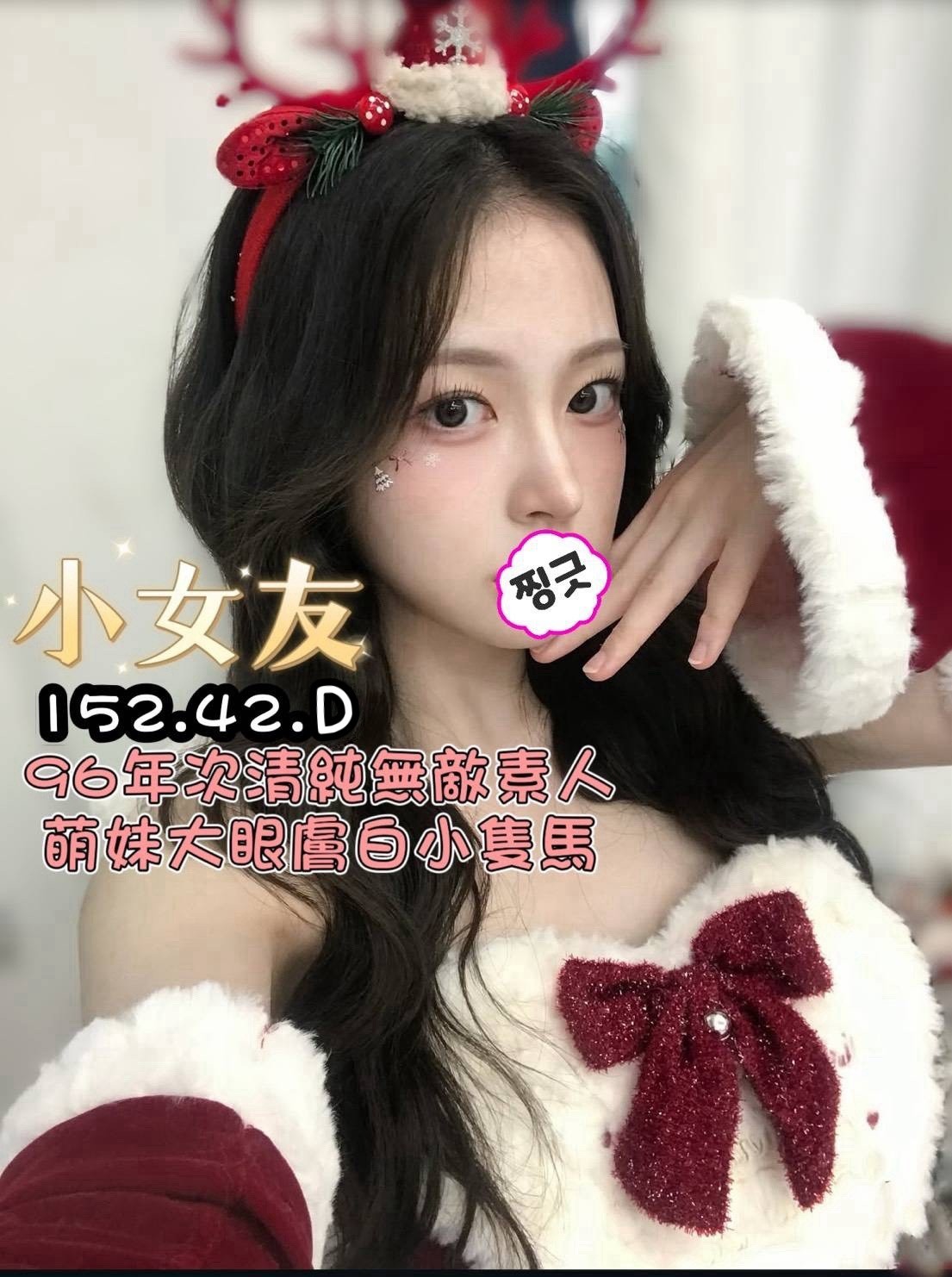 13館(含香) - 小女友