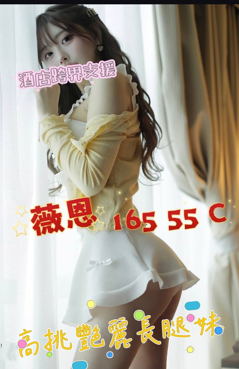 13館(含香) - 薇恩