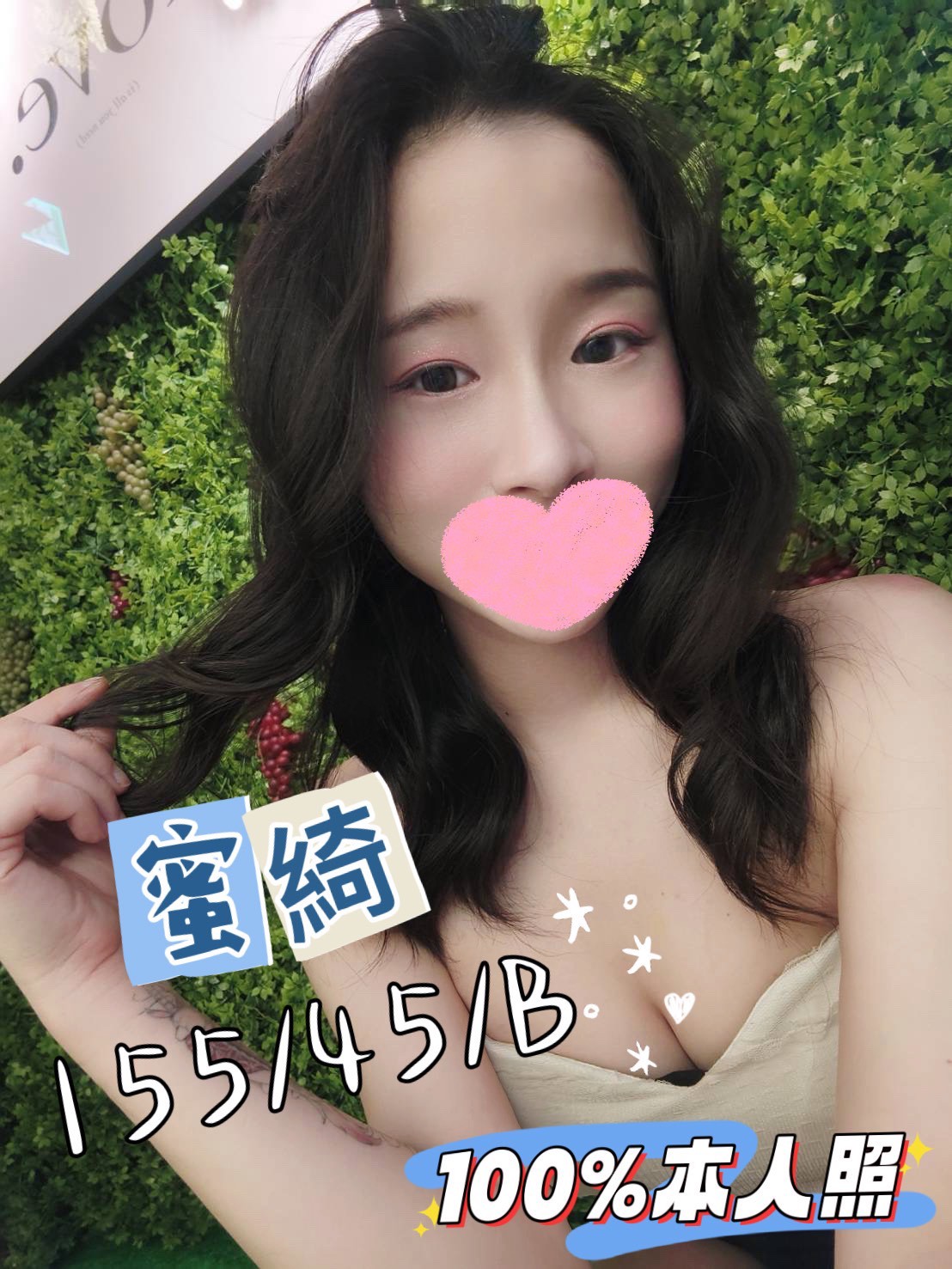 20館(芯苑) - 蜜綺