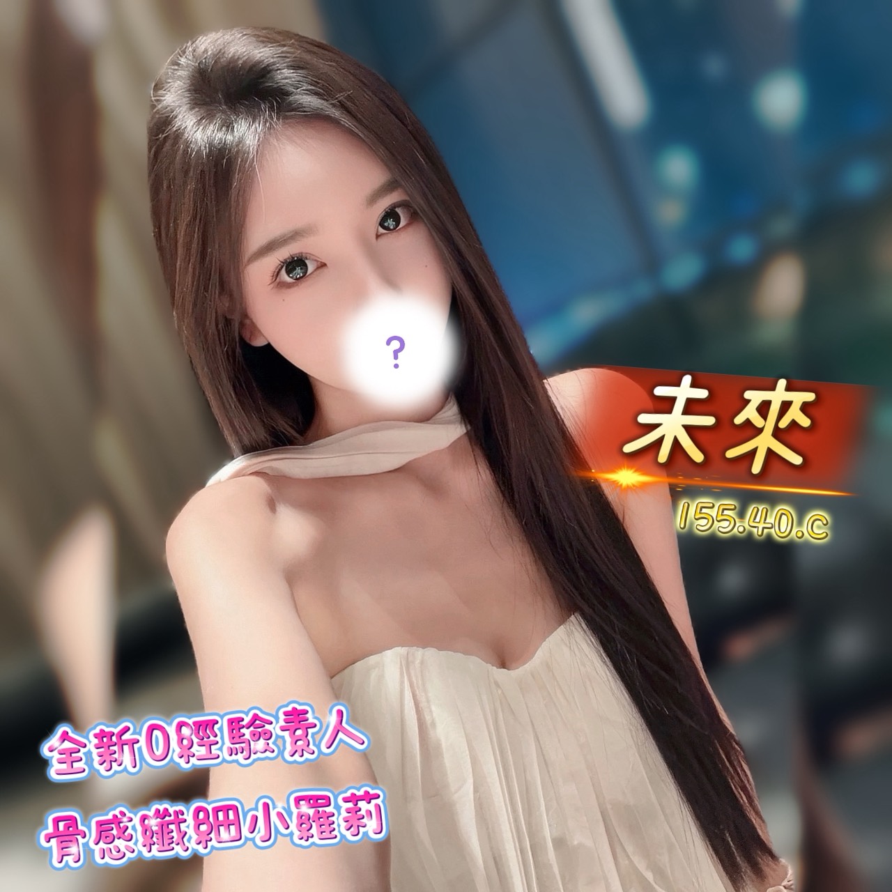 13館(含香) - 未來