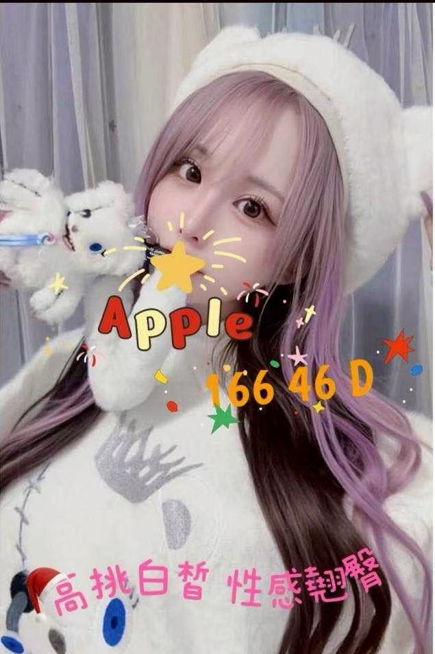 13館(含香) - APPLE