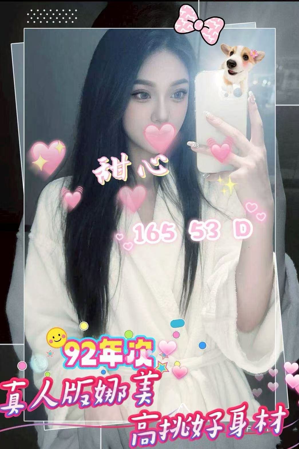 13館(含香) - 甜心