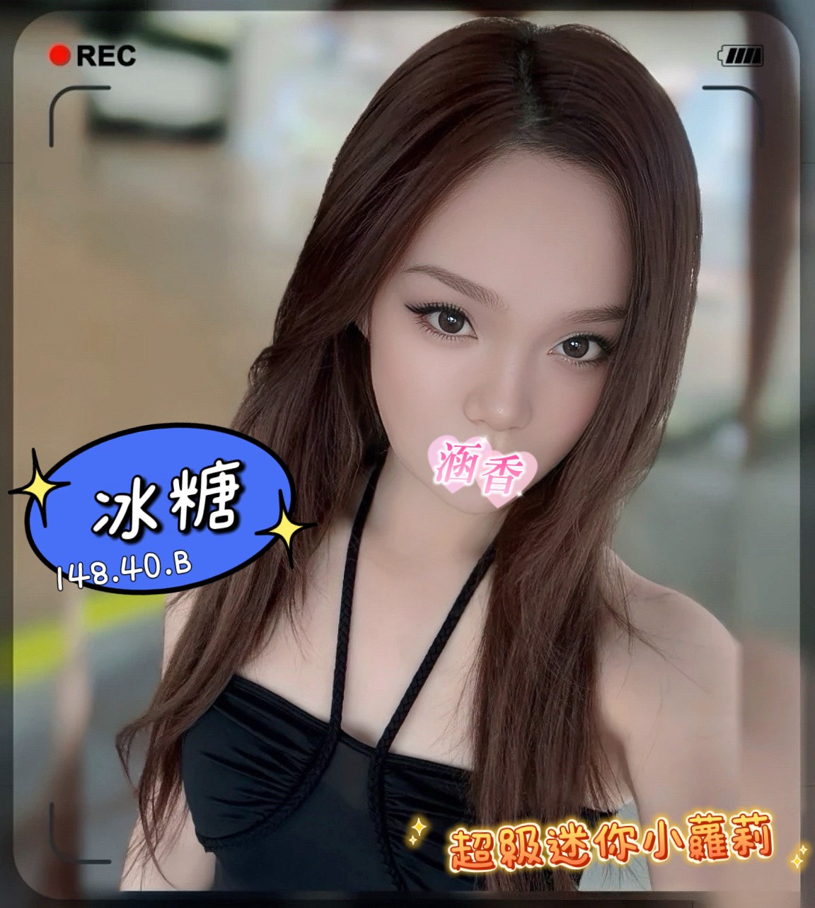 13館(含香) - 冰糖