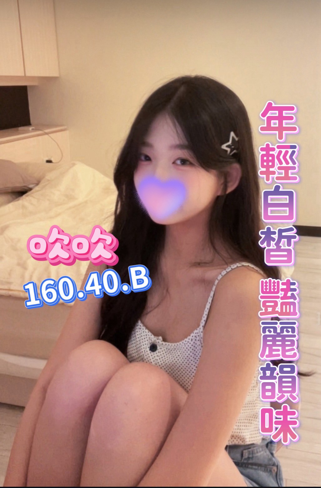 20館(芯苑) - 吹吹