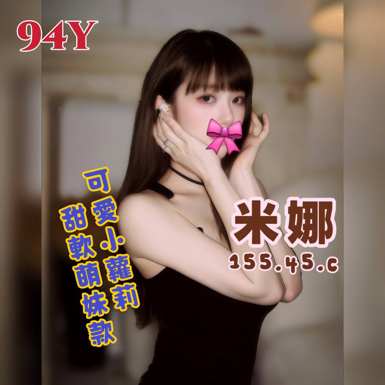 6館(花舞) - 米娜