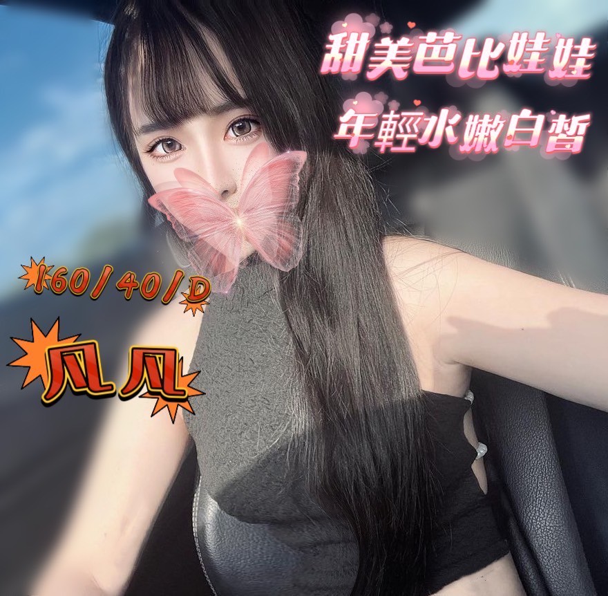 16館(手中情) - 凡凡