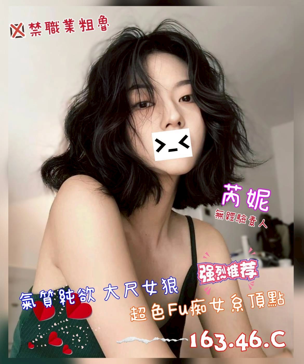 9館(茶湯會) - 芮妮