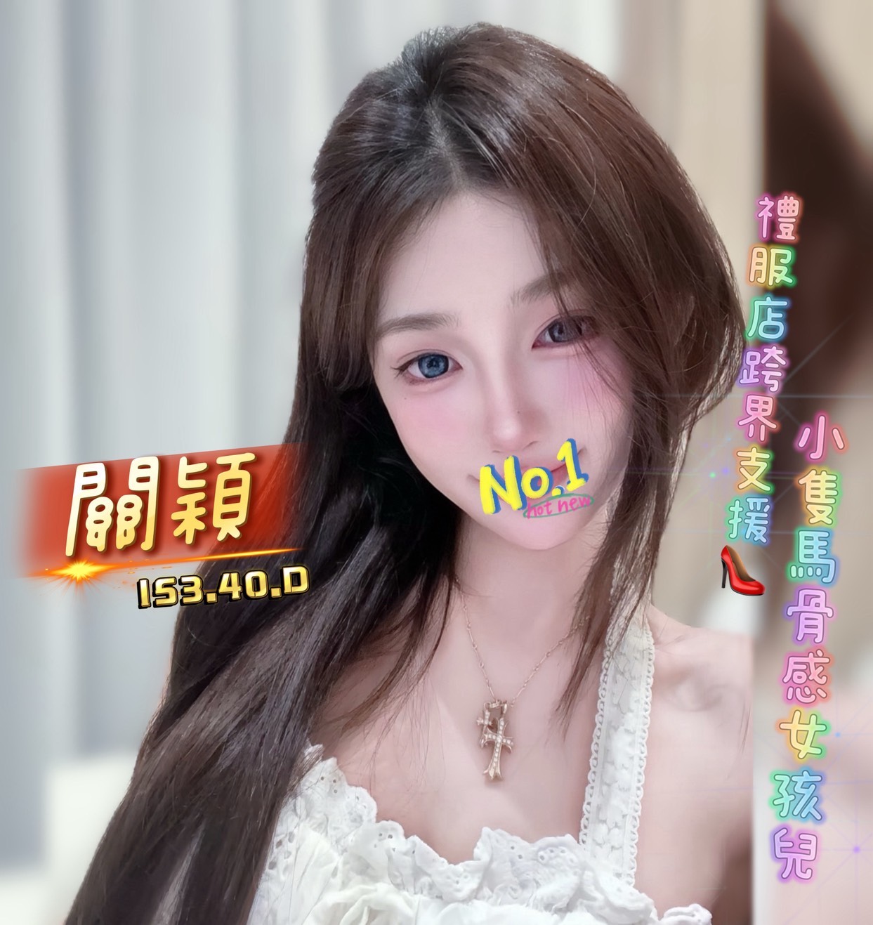 13館(含香) - 關穎