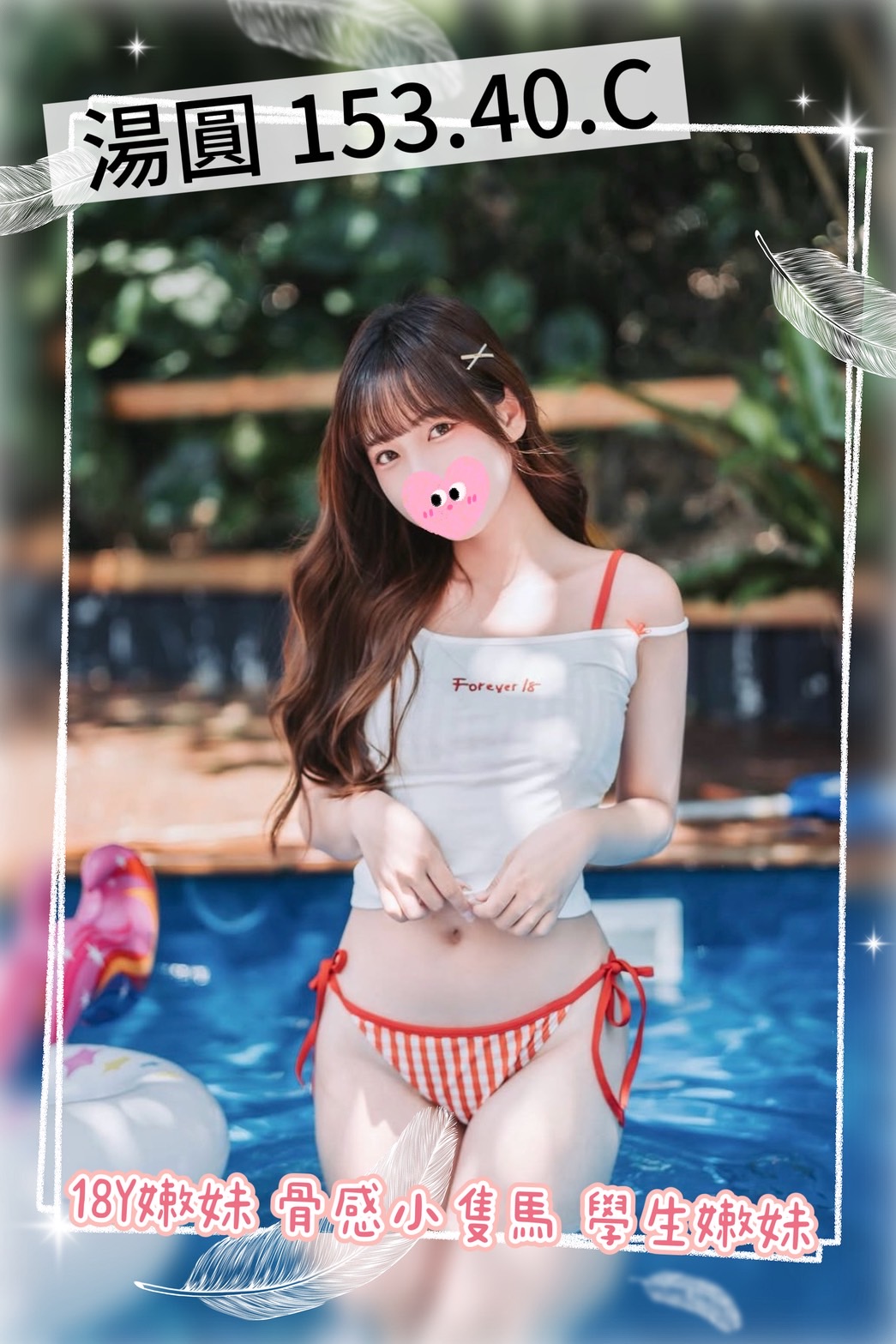 4館(潘朵拉) - 湯圓