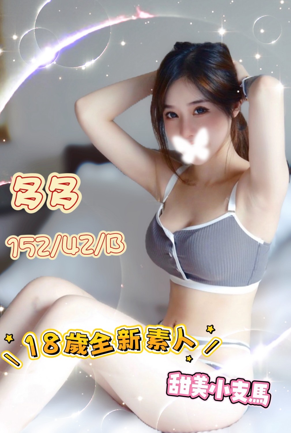 16館(手中情) - 多多