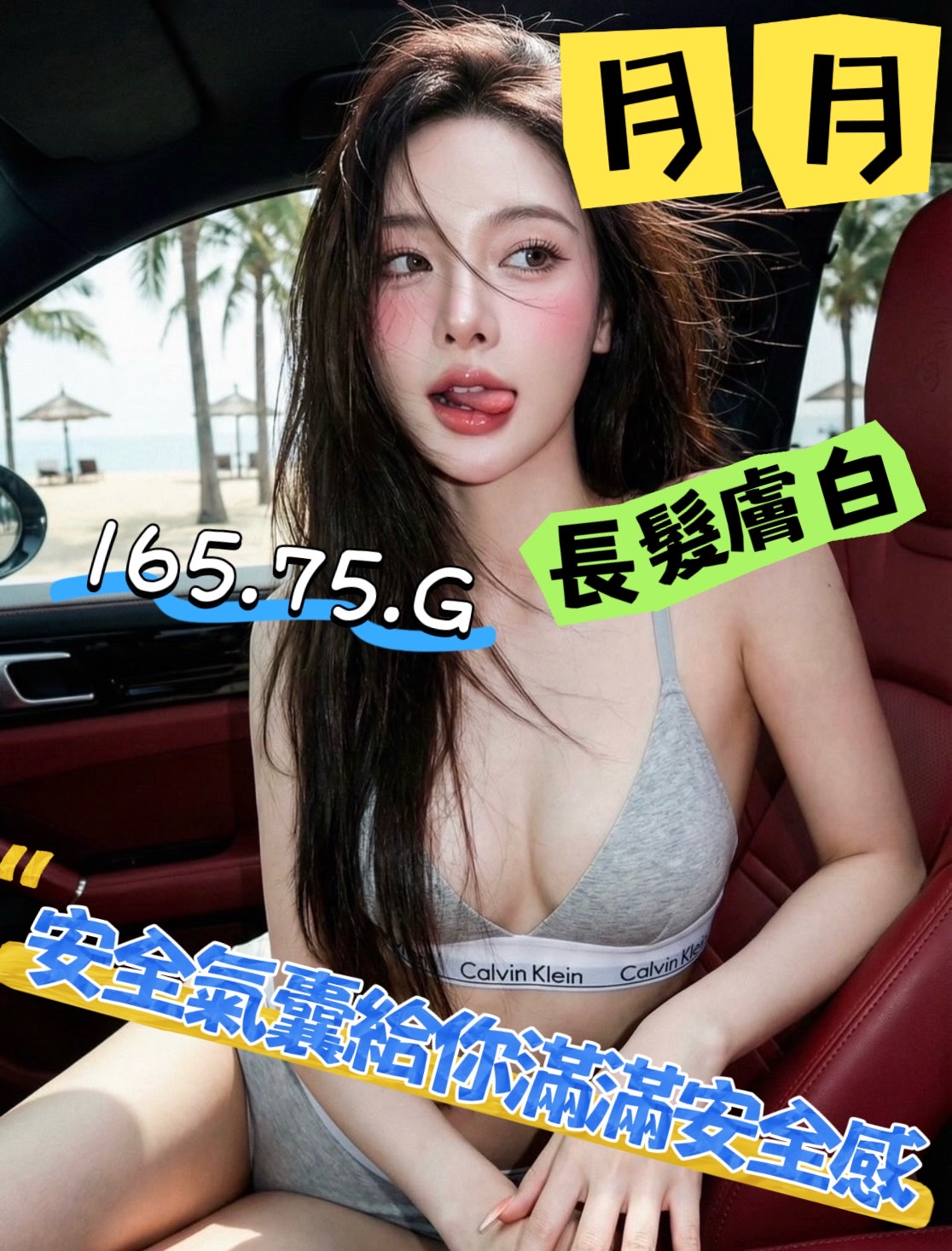 4館(潘朵拉) - 月月