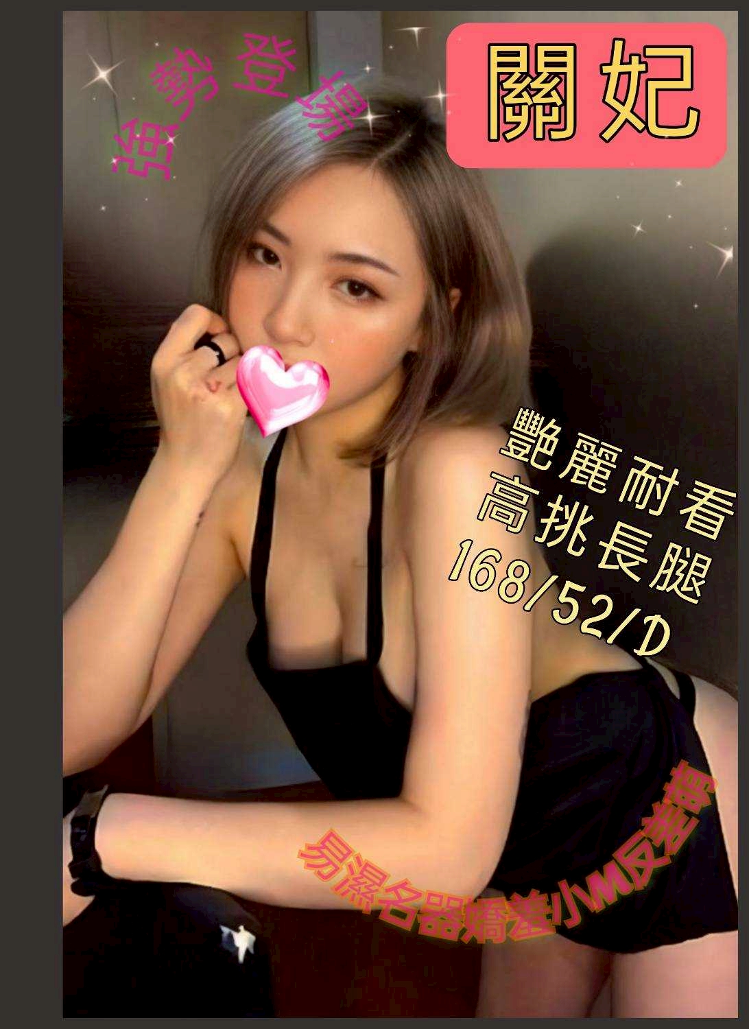 5館(熱戀期) - 關妃