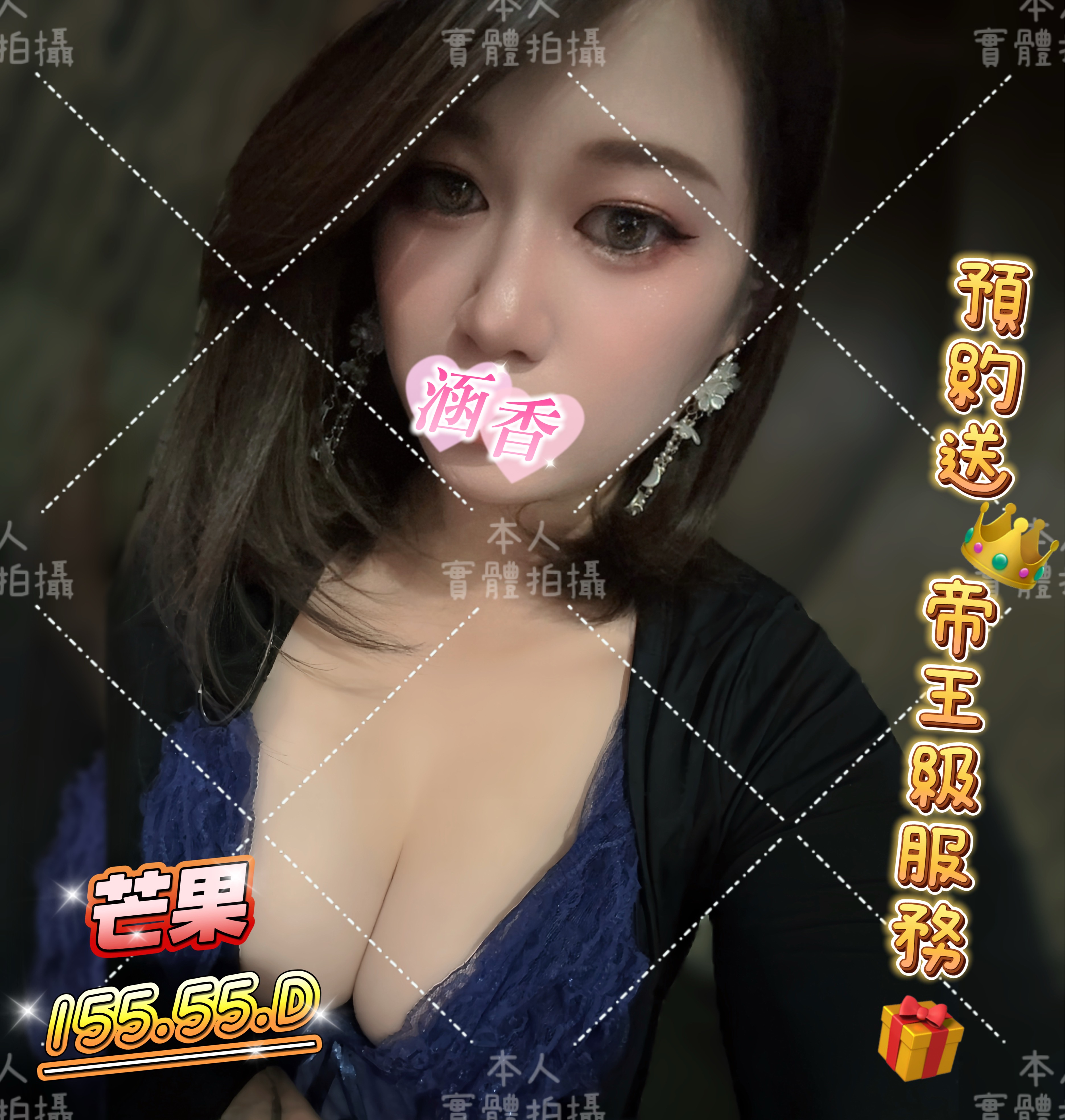 13館(含香) - 芒果
